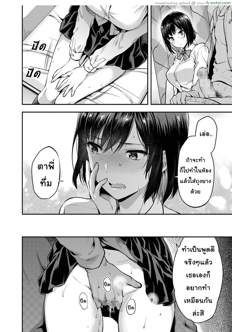 พี่ชายน้องสาวเขาทำอะไรกัน - แผ่น 6