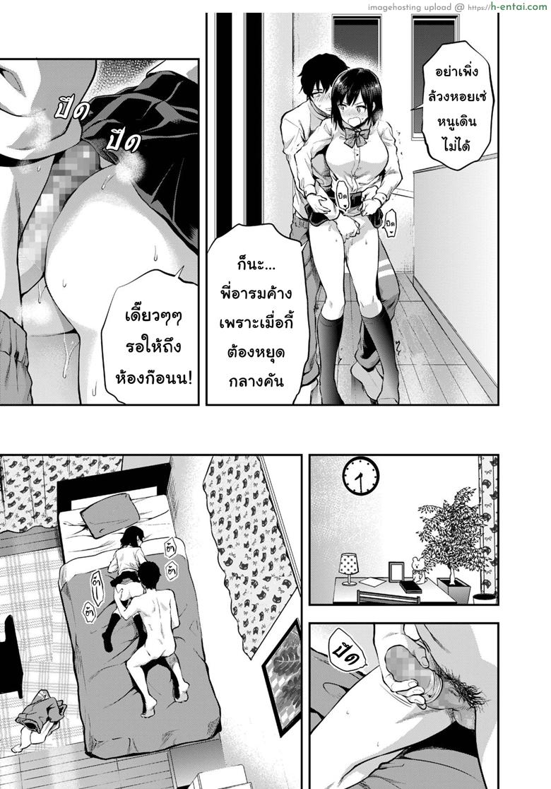 พี่ชายน้องสาวเขาทำอะไรกัน - แผ่น 7