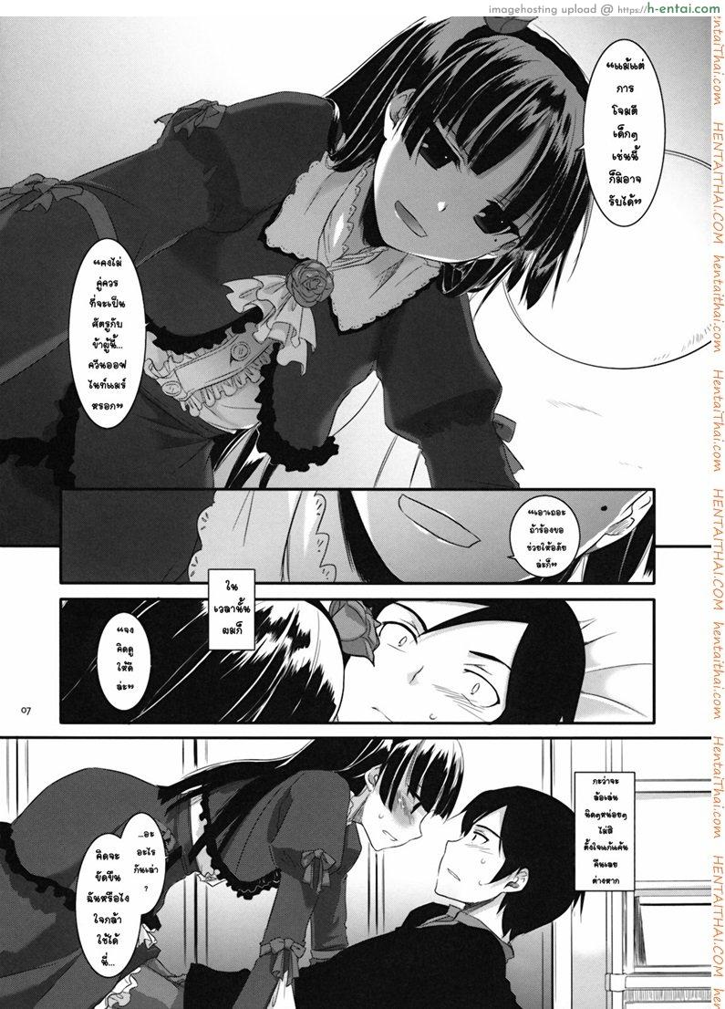 เลียนแบบอนิเมะ - แผ่น 6