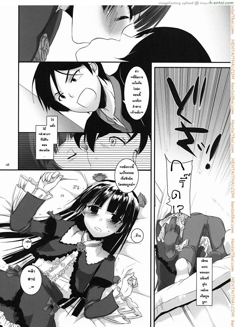 เลียนแบบอนิเมะ - แผ่น 7