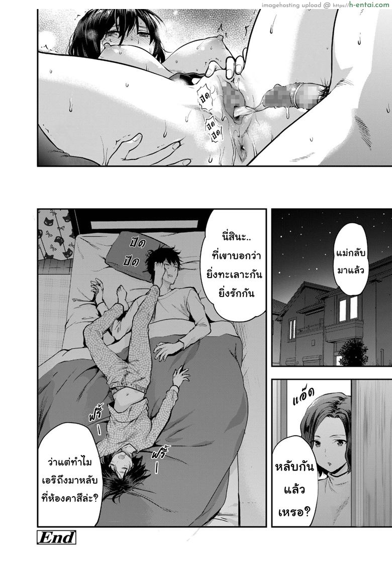 พี่ชายน้องสาวเขาทำอะไรกัน - แผ่น 16