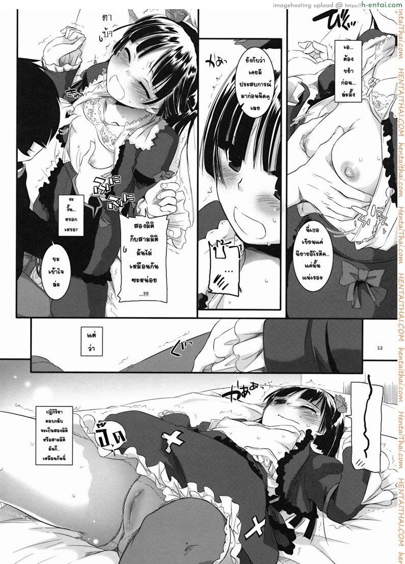 เลียนแบบอนิเมะ - แผ่น 11