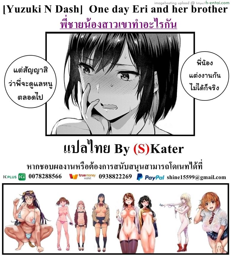พี่ชายน้องสาวเขาทำอะไรกัน - แผ่น 17