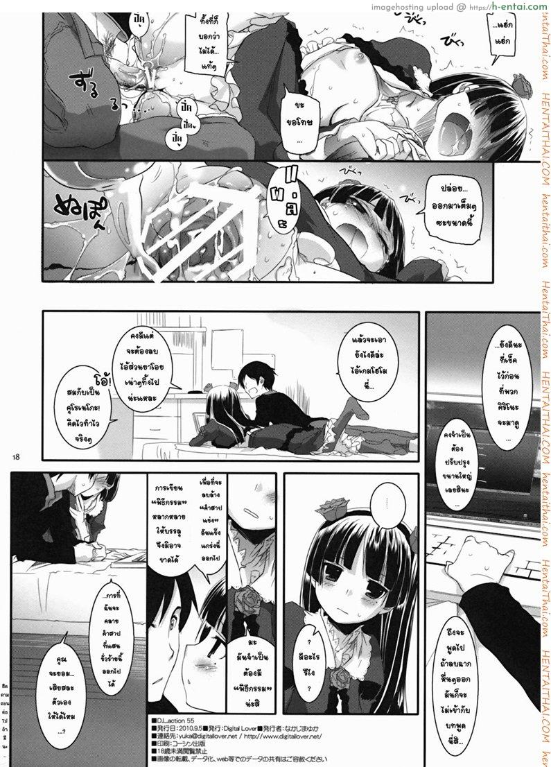 เลียนแบบอนิเมะ - แผ่น 17