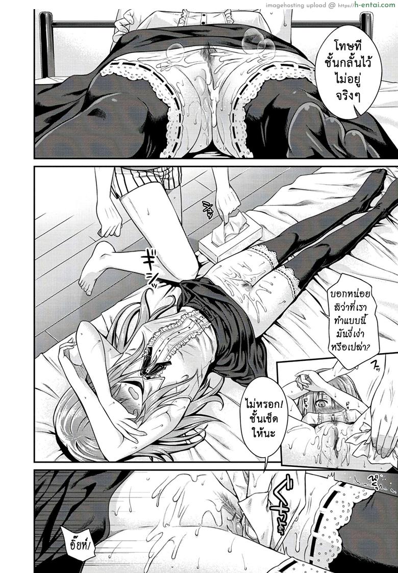 มือใหม่หัดเอา เบาๆ นะเธอ - แผ่น 14