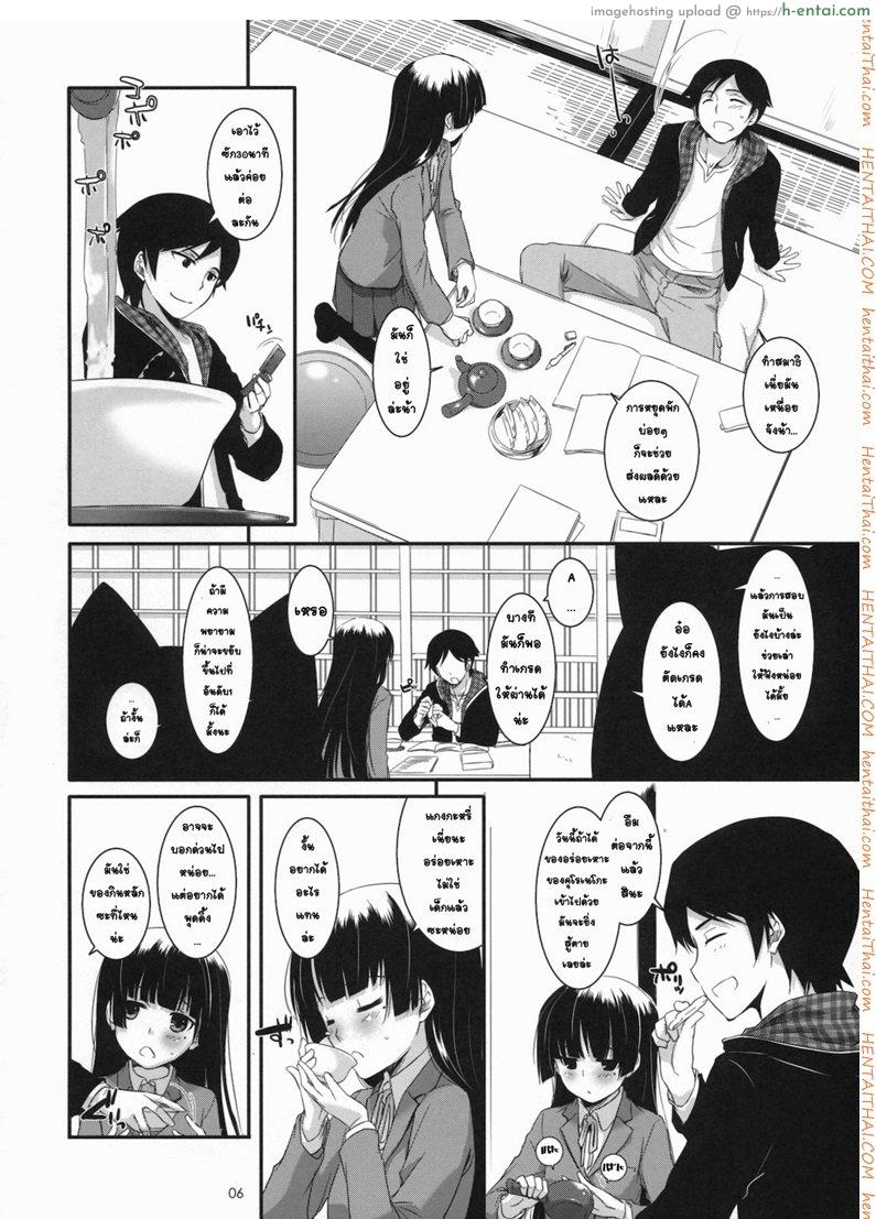 ทำที่บ้านไม่ได้ เลยมาเน็ตคาเฟ่ - แผ่น 5