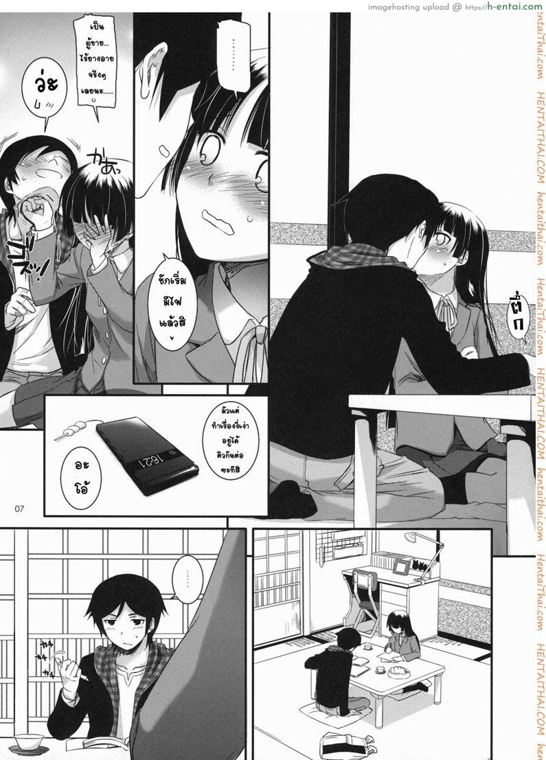 ทำที่บ้านไม่ได้ เลยมาเน็ตคาเฟ่ - แผ่น 6