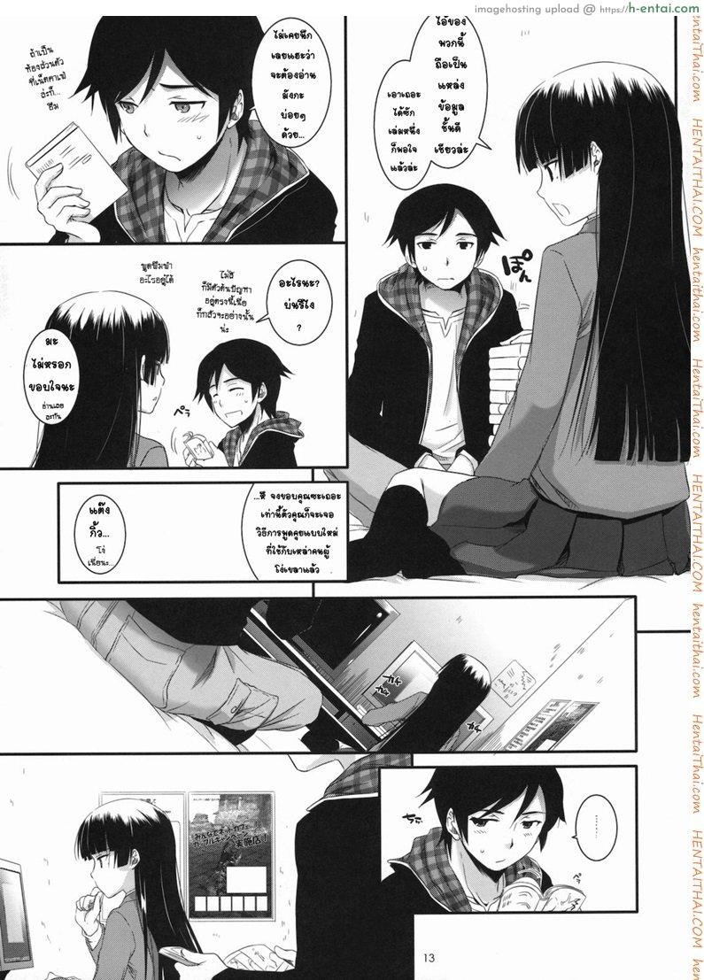 ทำที่บ้านไม่ได้ เลยมาเน็ตคาเฟ่ - แผ่น 12