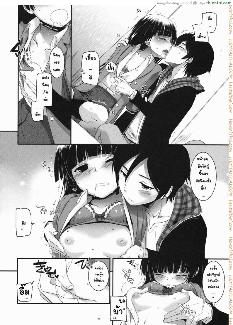 ทำที่บ้านไม่ได้ เลยมาเน็ตคาเฟ่ - แผ่น 15