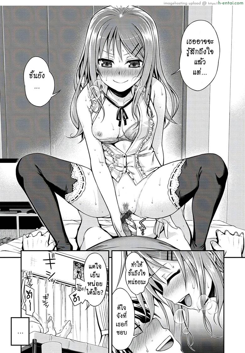 มือใหม่หัดเอา เบาๆ นะเธอ - แผ่น 23