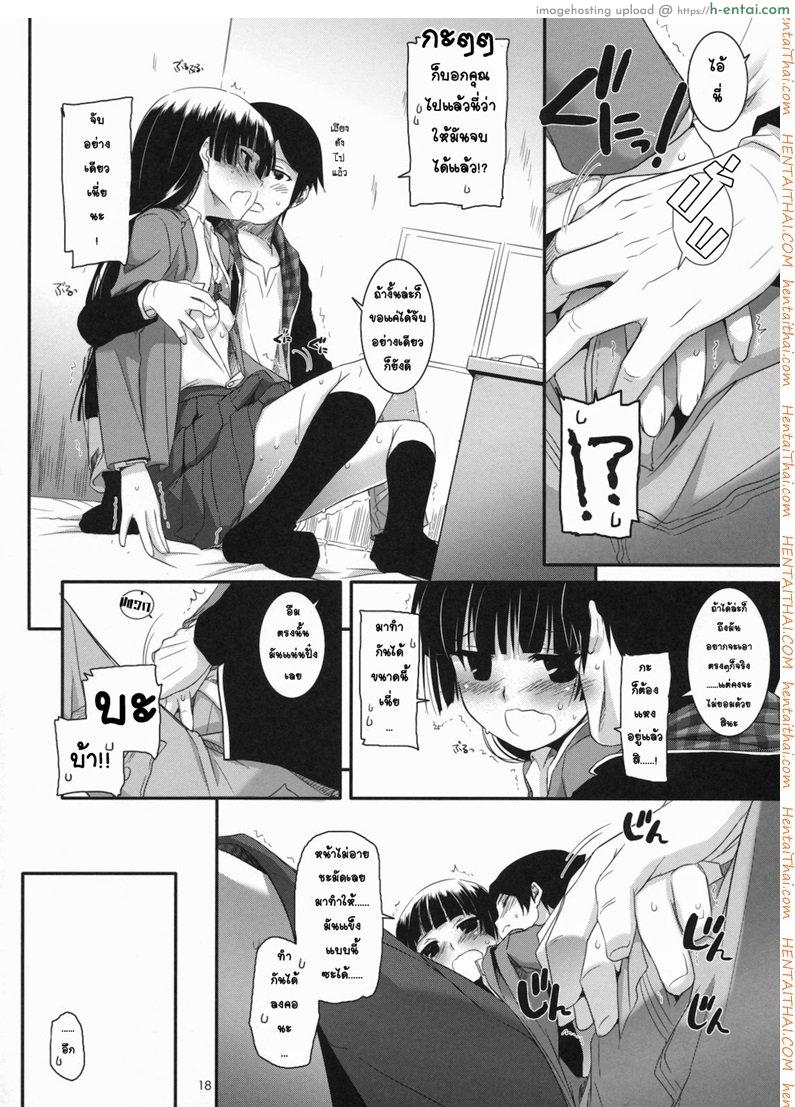 ทำที่บ้านไม่ได้ เลยมาเน็ตคาเฟ่ - แผ่น 17