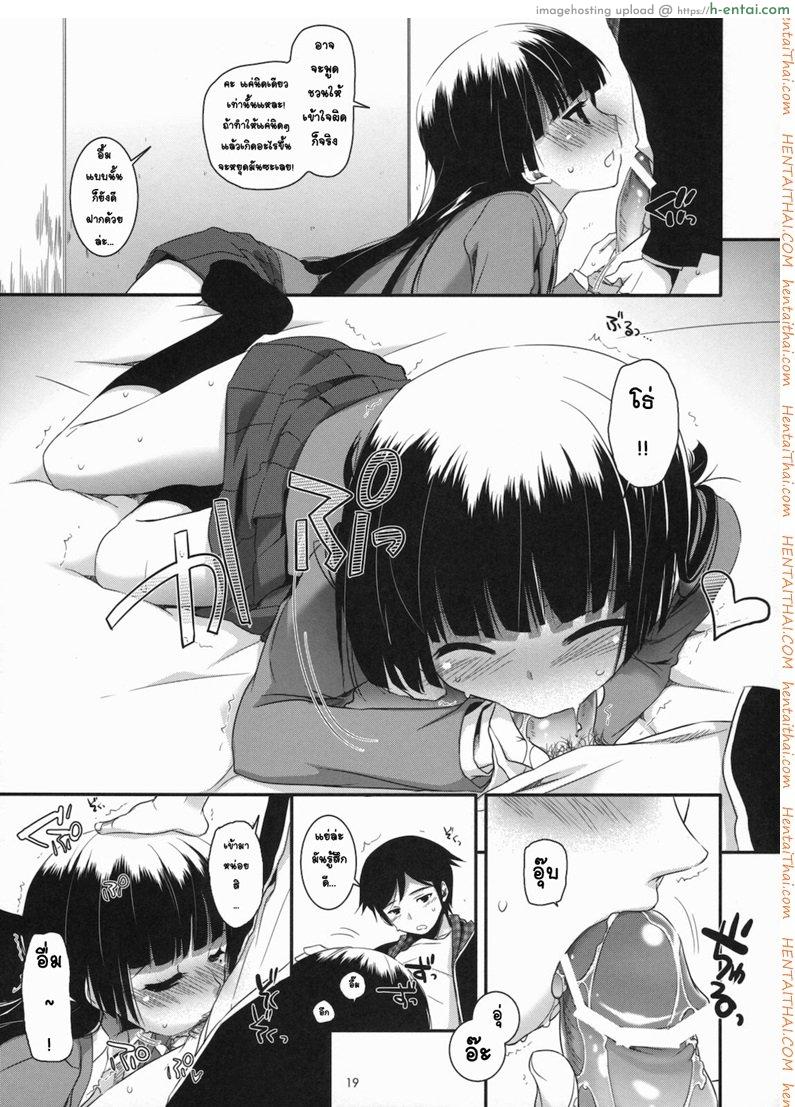 ทำที่บ้านไม่ได้ เลยมาเน็ตคาเฟ่ - แผ่น 18