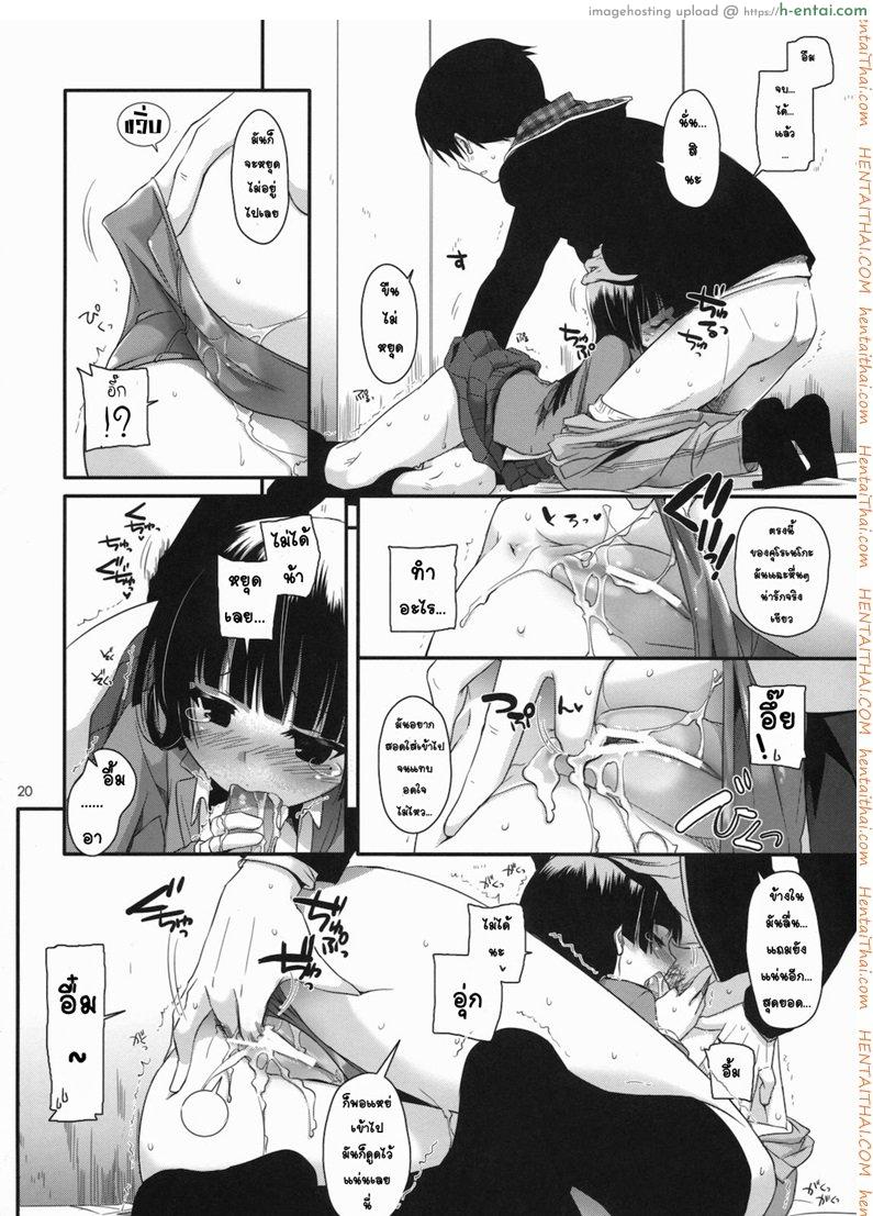 ทำที่บ้านไม่ได้ เลยมาเน็ตคาเฟ่ - แผ่น 19