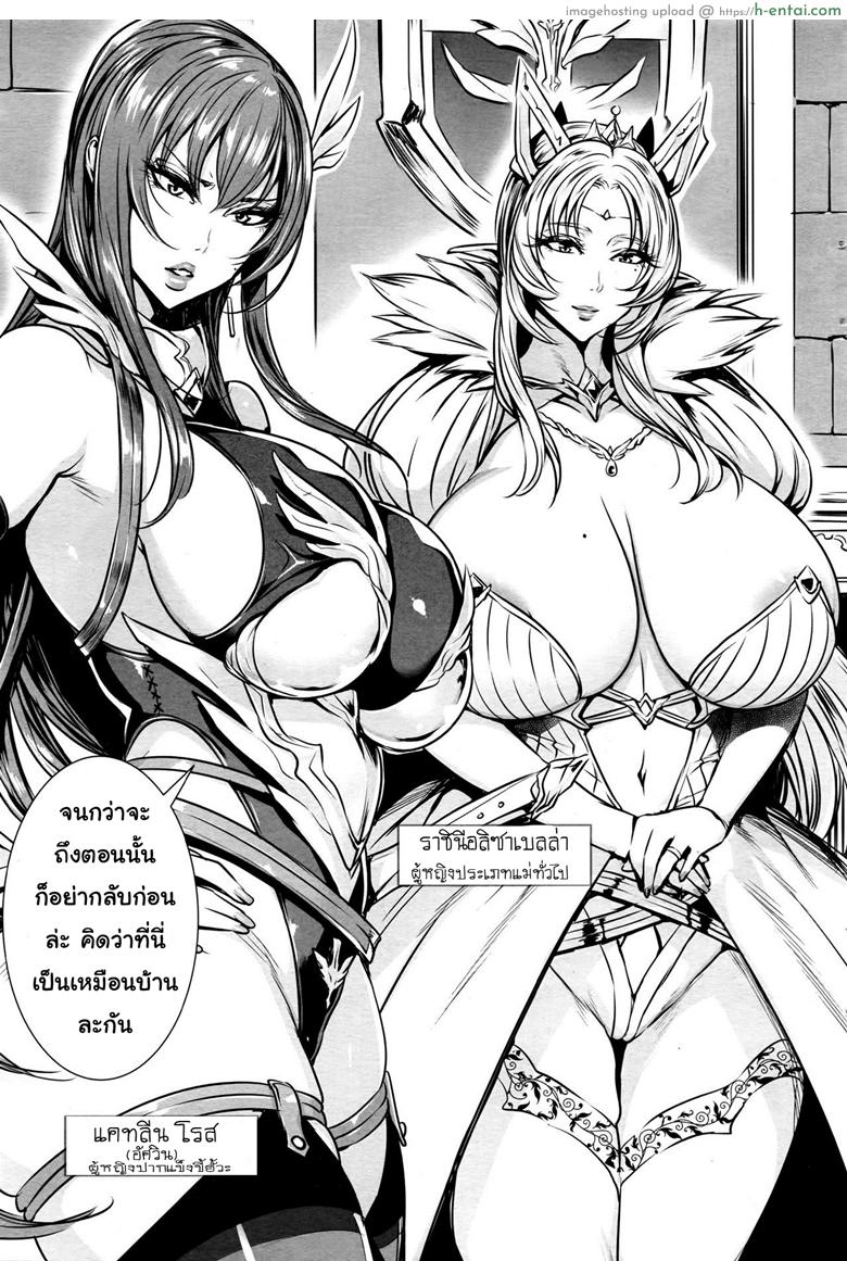 ผู้กล้าต้องสาป - แผ่น 3