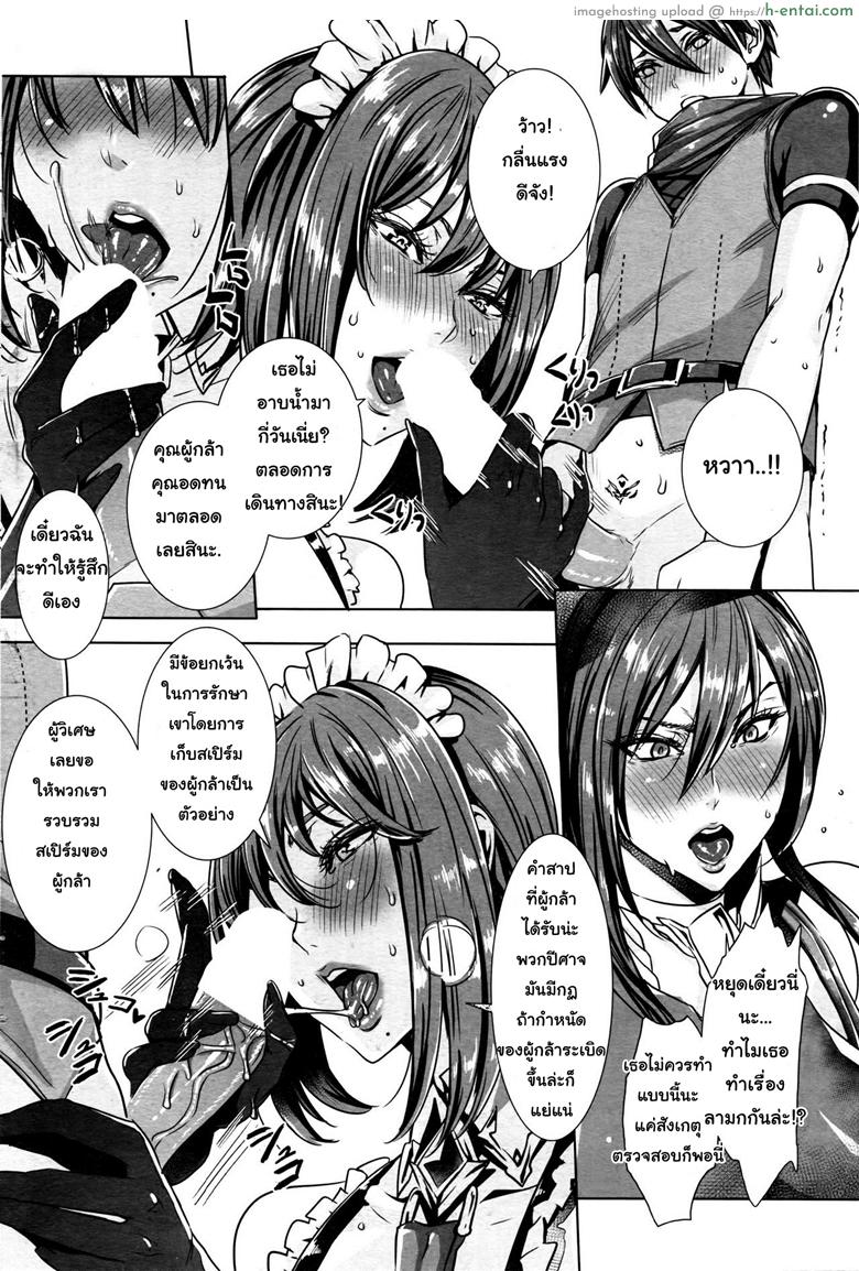 ผู้กล้าต้องสาป - แผ่น 6