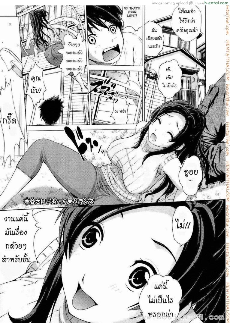 เปิดซิงน้าสาวคนสวย - แผ่น 1