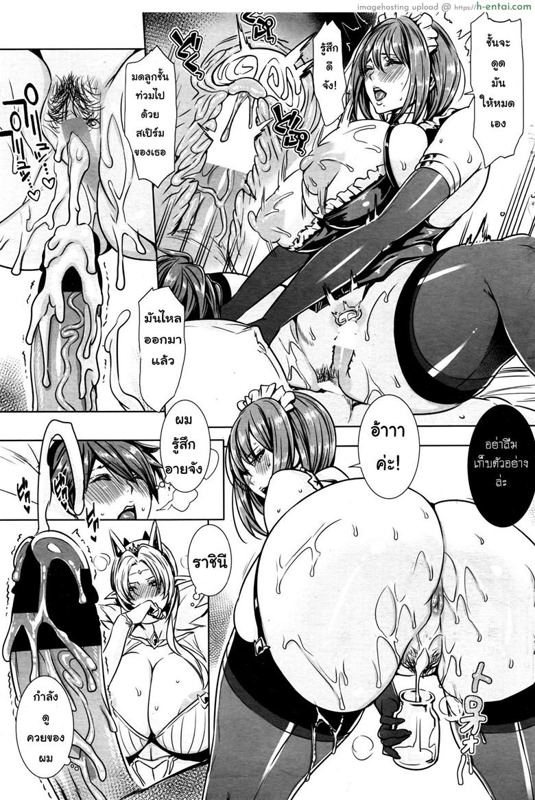 ผู้กล้าต้องสาป - แผ่น 15