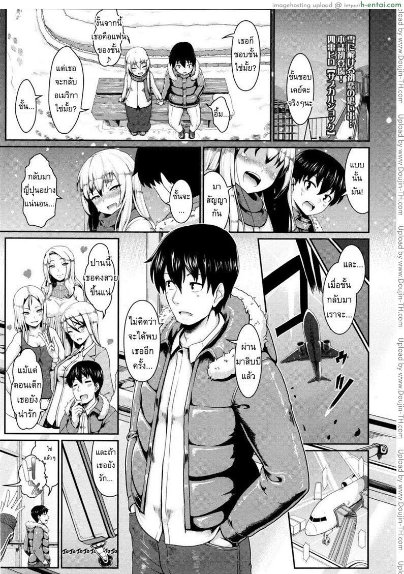 โดจิน สิบปีผ่านไป [4den Hiro] Subculture Shock แปลไทย 5