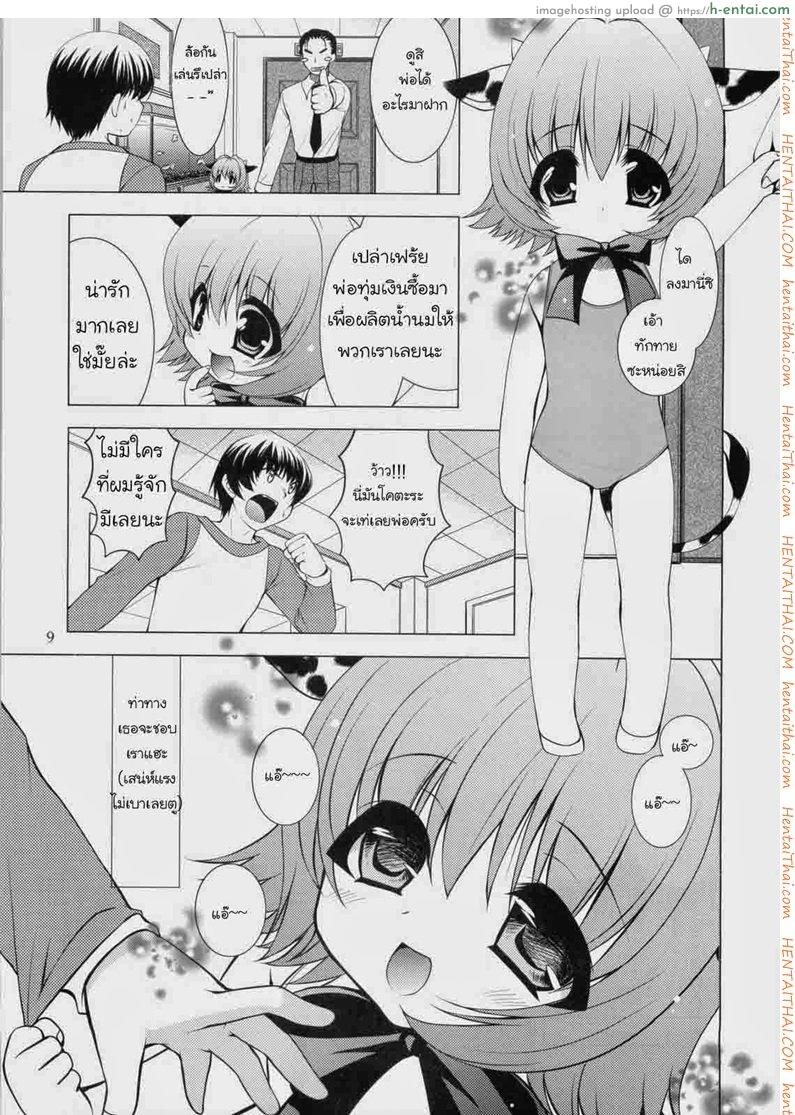 ได้เสียกับวัวสาว - แผ่น 1