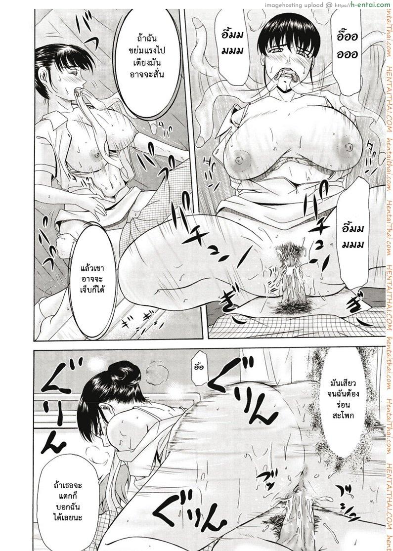 เปลือยชุดขาว แม่สาวพยาบาล 5 - แผ่น 4