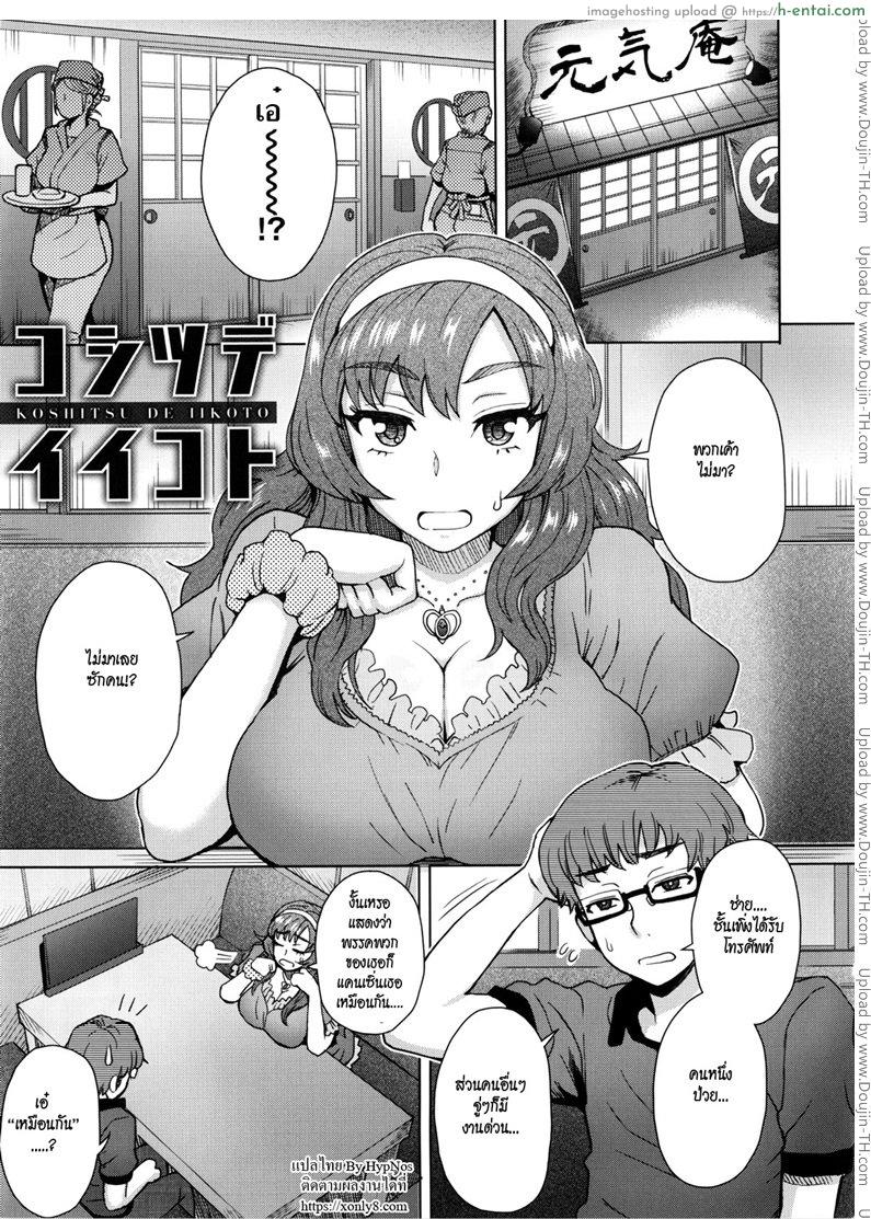 หนุ่มไก่อ่อน ดุ้นเวอร์จิ้น - แผ่น 1