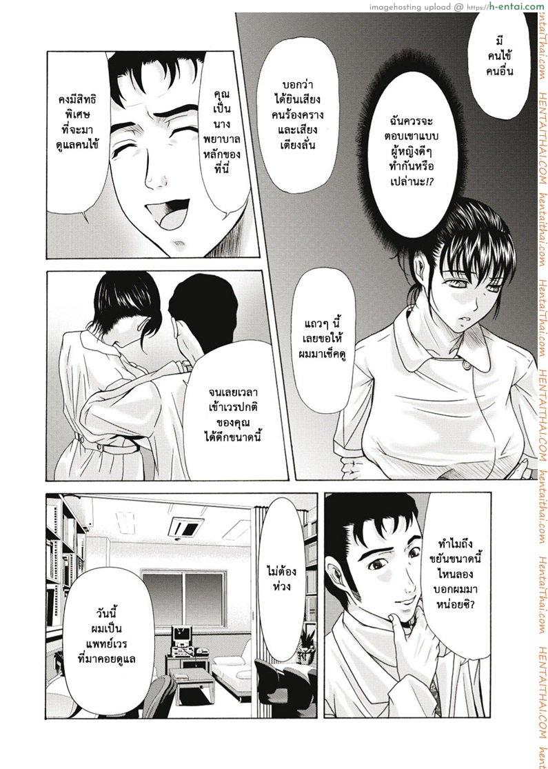 เปลือยชุดขาว แม่สาวพยาบาล 5 - แผ่น 8