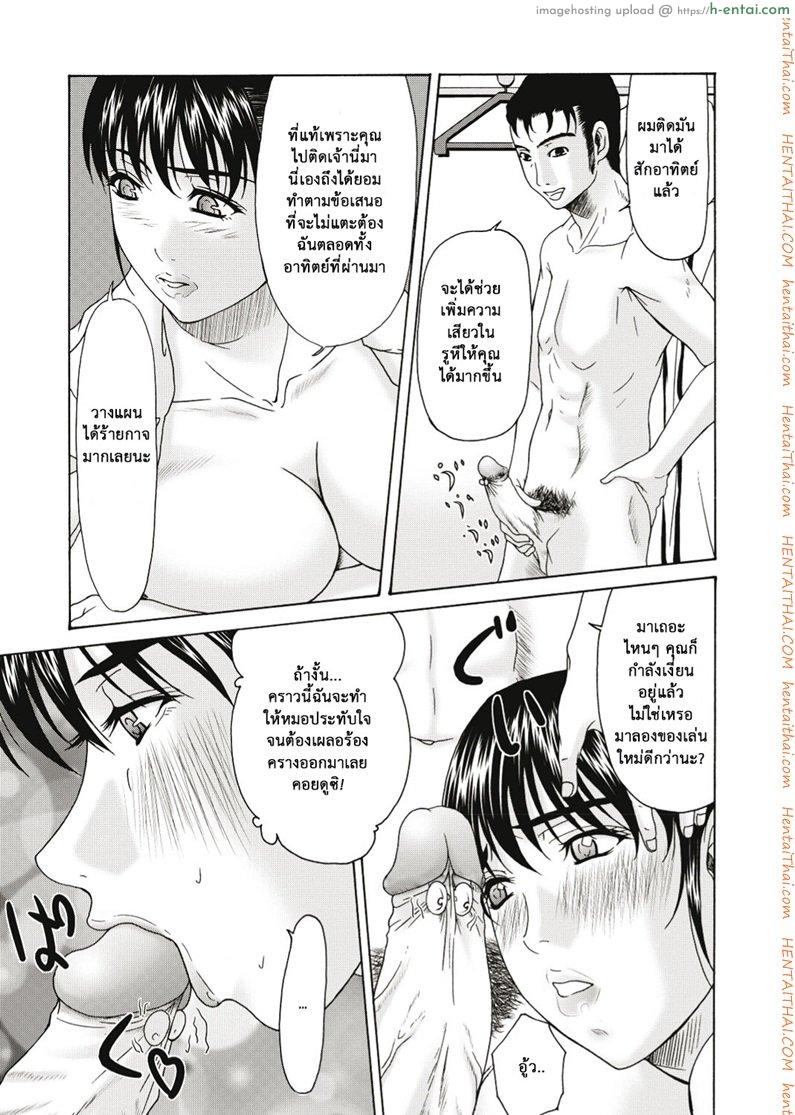เปลือยชุดขาว แม่สาวพยาบาล 5 - แผ่น 11