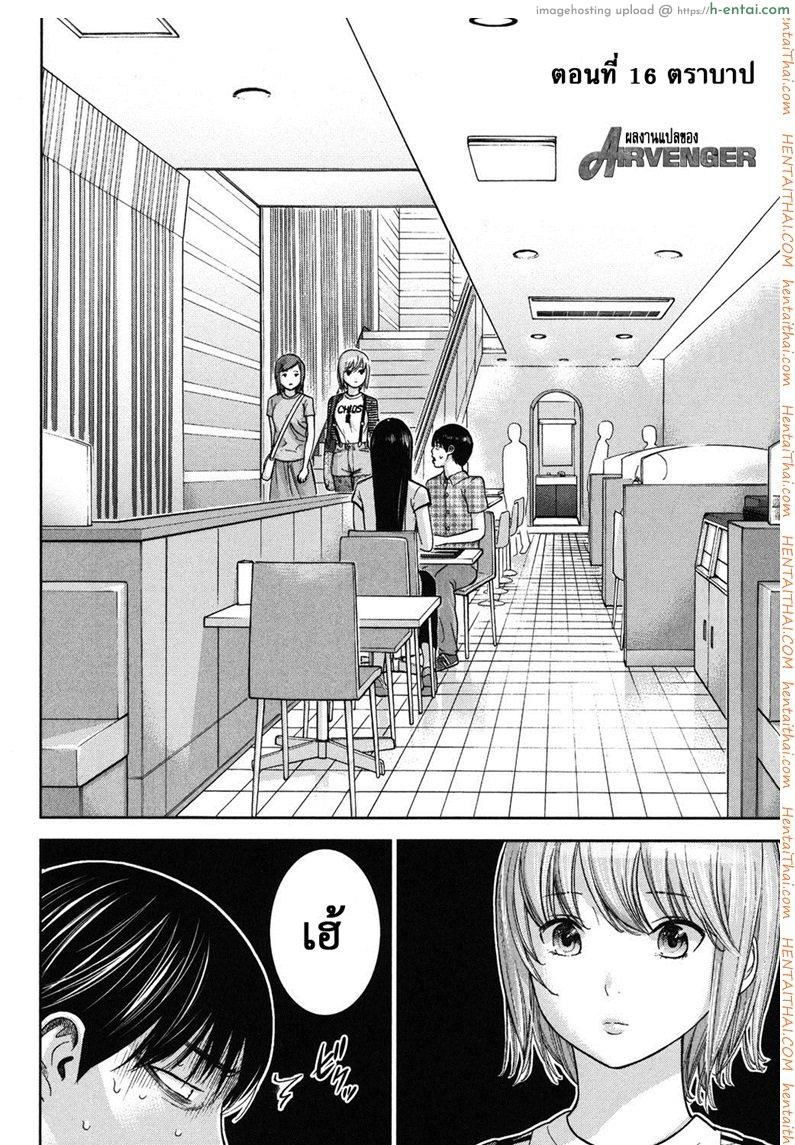 บาปร้ายซ่อนราคะ 16 - ตราบาป - แผ่น 2