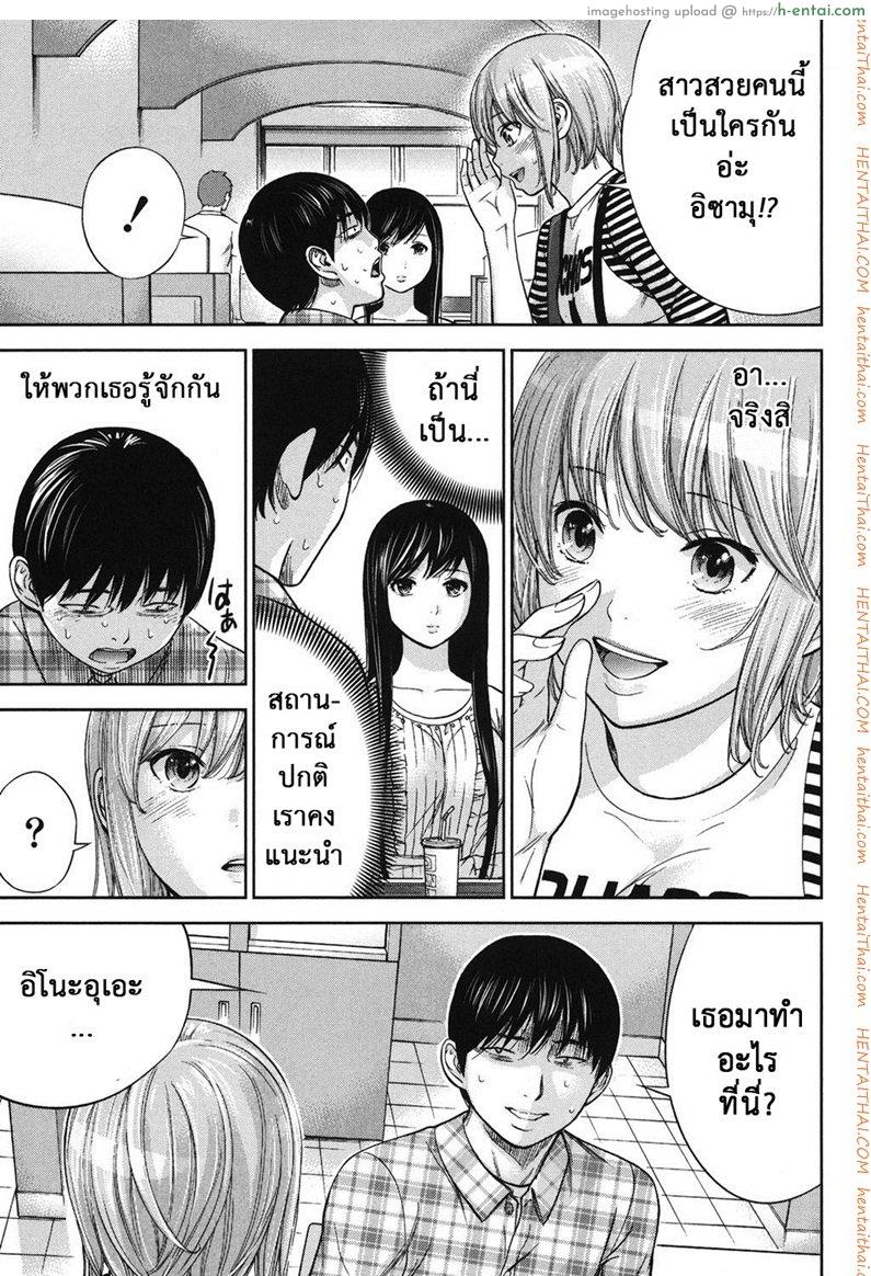 บาปร้ายซ่อนราคะ 16 - ตราบาป - แผ่น 3