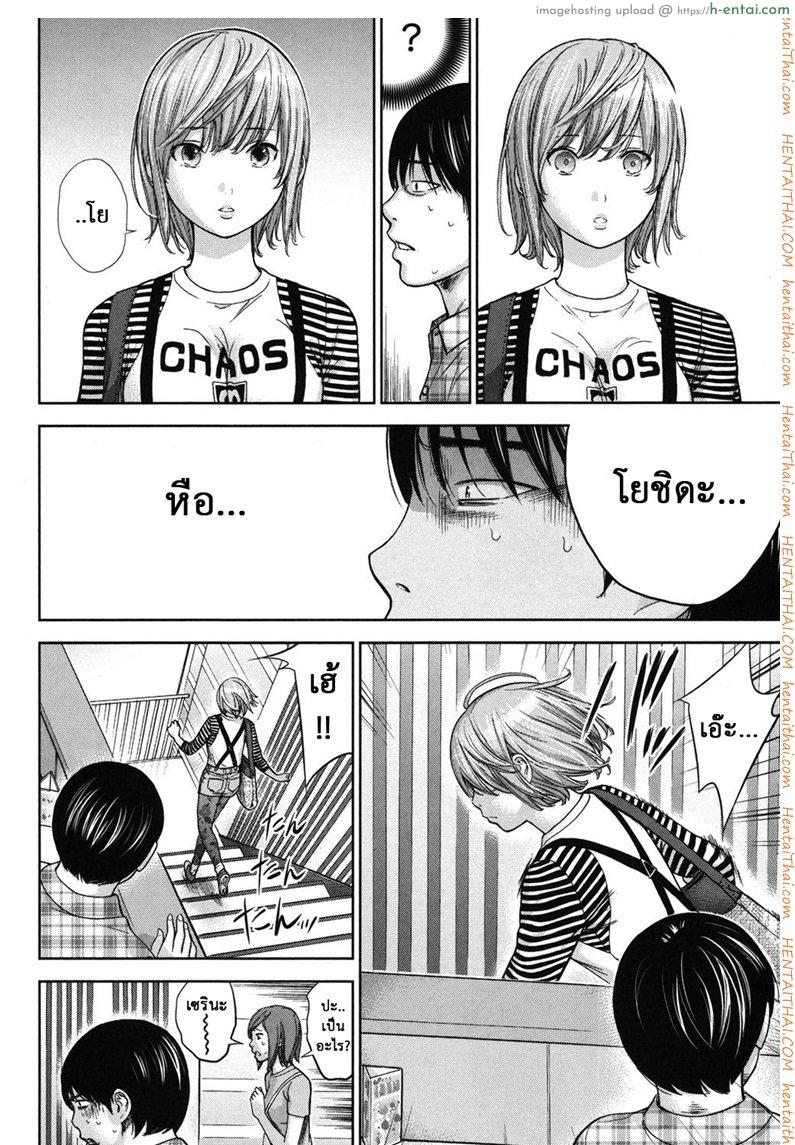 บาปร้ายซ่อนราคะ 16 - ตราบาป - แผ่น 4