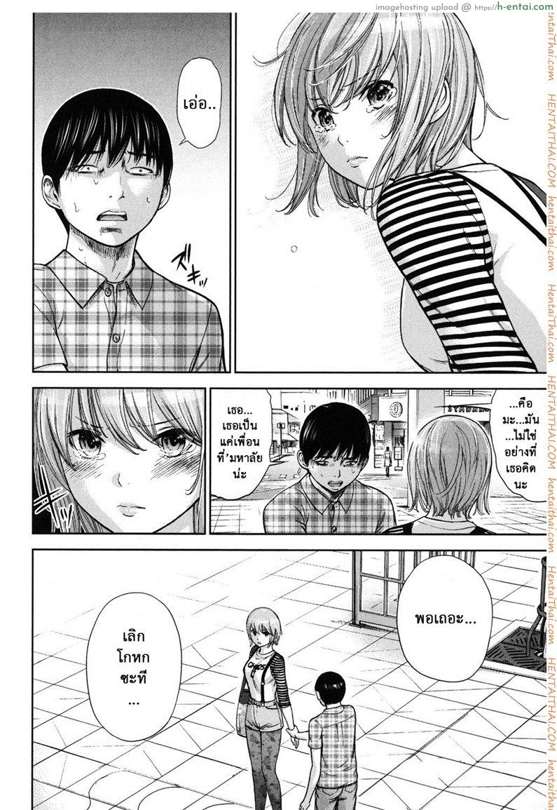 บาปร้ายซ่อนราคะ 16 - ตราบาป - แผ่น 6