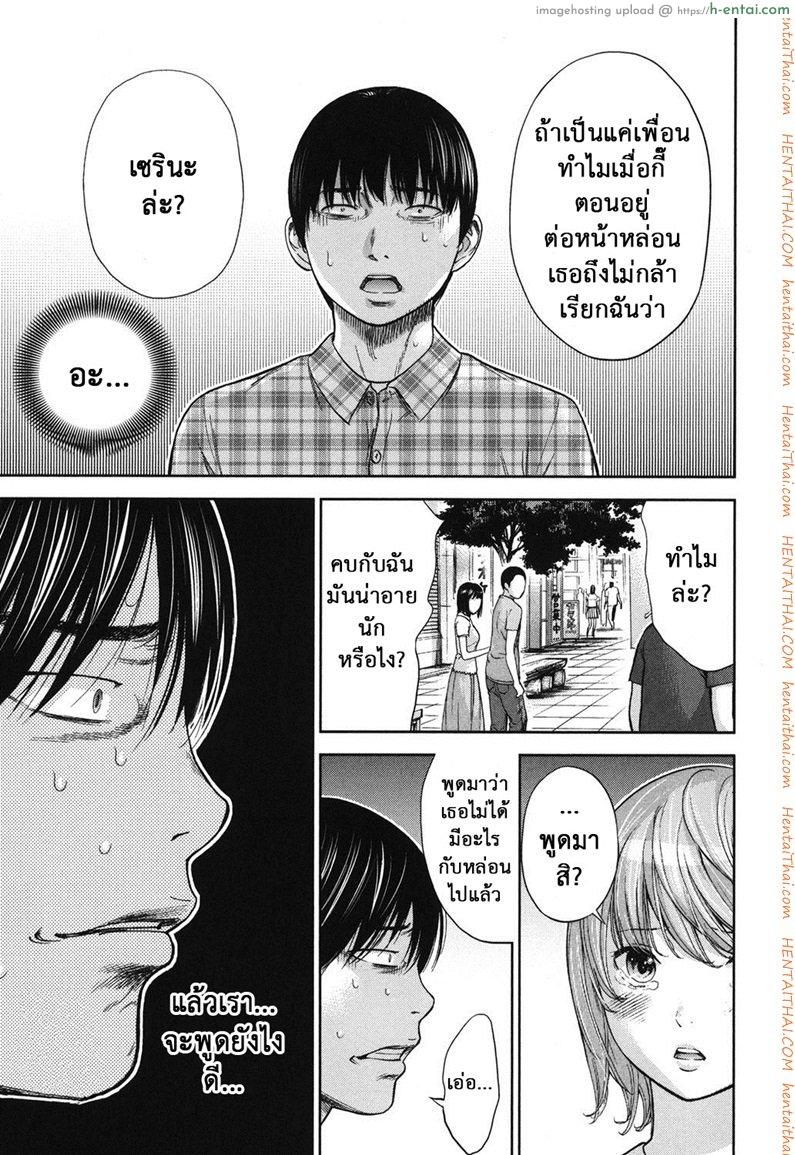 บาปร้ายซ่อนราคะ 16 - ตราบาป - แผ่น 7