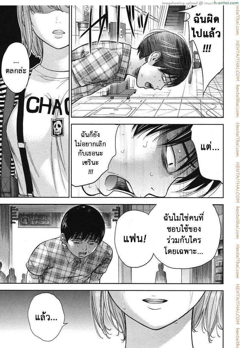 บาปร้ายซ่อนราคะ 16 - ตราบาป - แผ่น 11