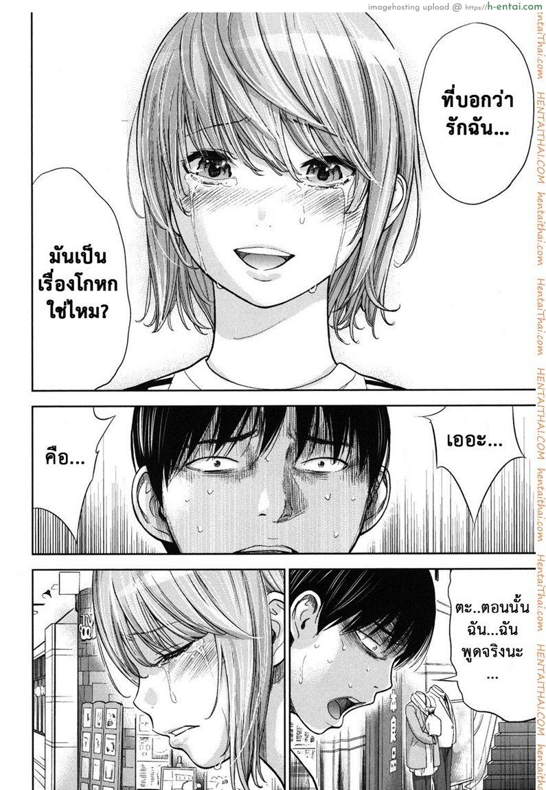 บาปร้ายซ่อนราคะ 16 - ตราบาป - แผ่น 12