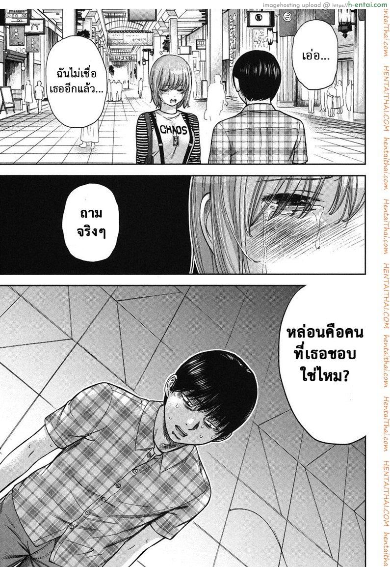 บาปร้ายซ่อนราคะ 16 - ตราบาป - แผ่น 13