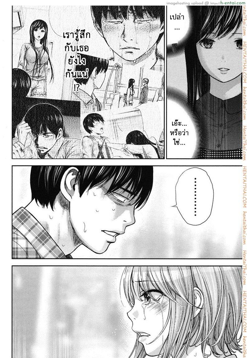 บาปร้ายซ่อนราคะ 16 - ตราบาป - แผ่น 14