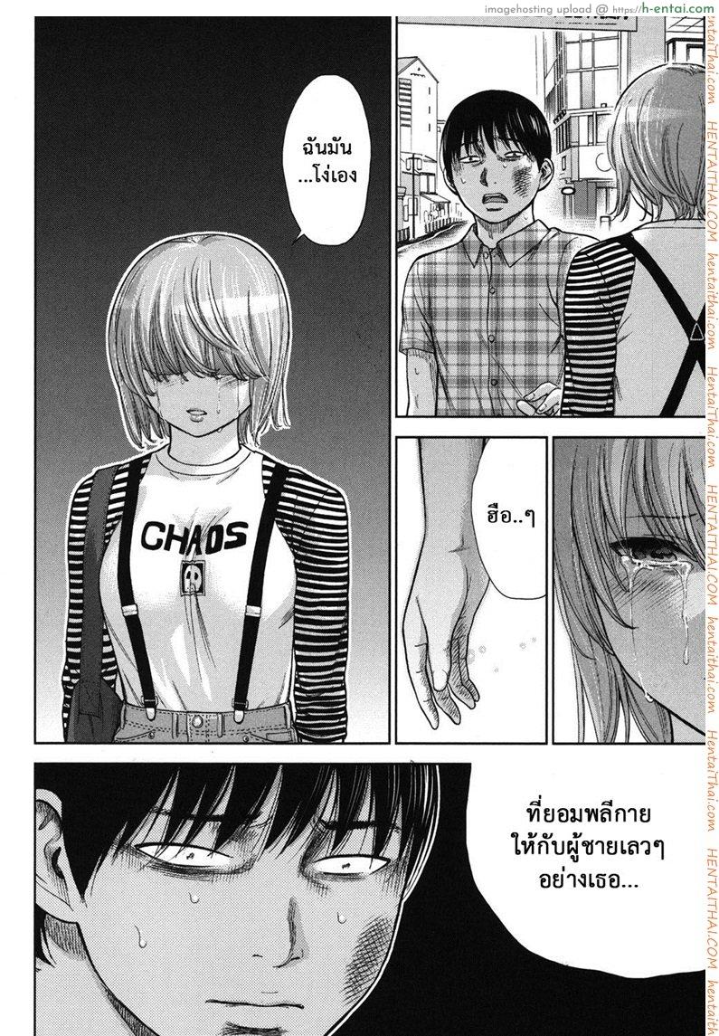 บาปร้ายซ่อนราคะ 16 - ตราบาป - แผ่น 16