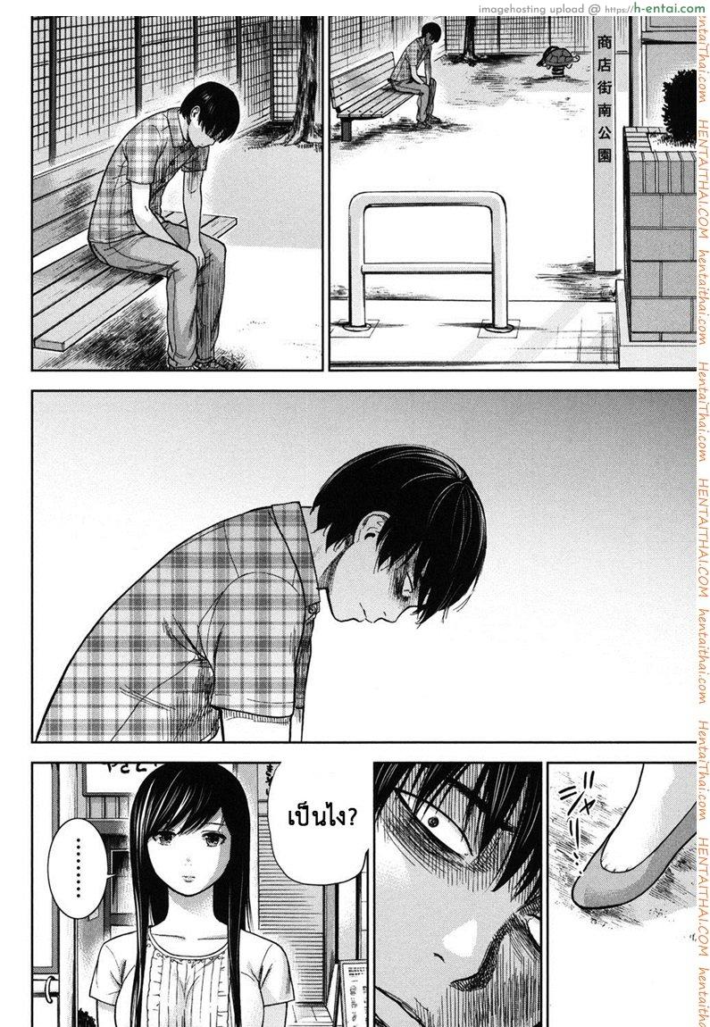 บาปร้ายซ่อนราคะ 16 - ตราบาป - แผ่น 18