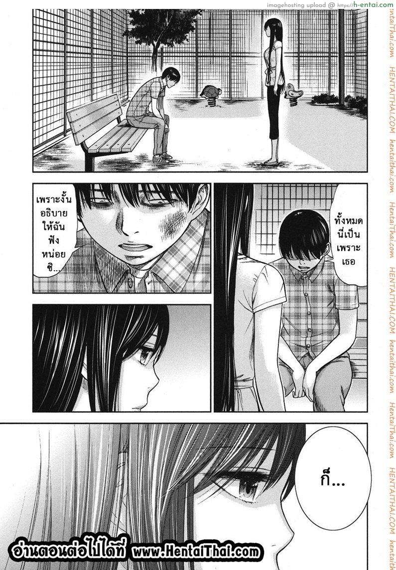 บาปร้ายซ่อนราคะ 16 - ตราบาป - แผ่น 19