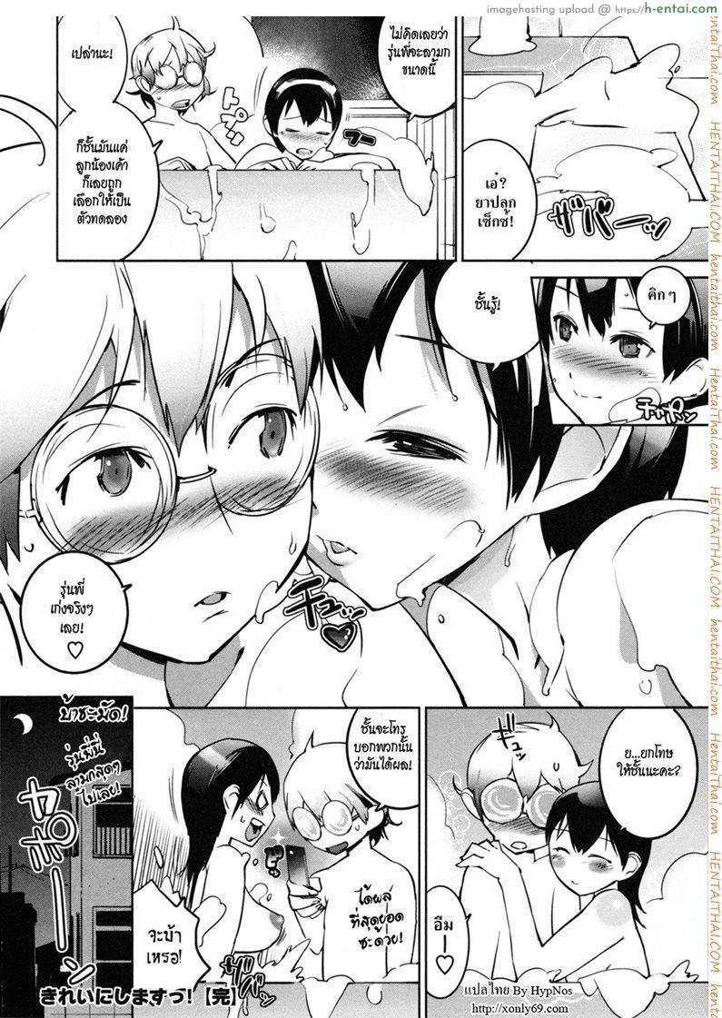 ยาปลุกเซ็กซ์ - แผ่น 20