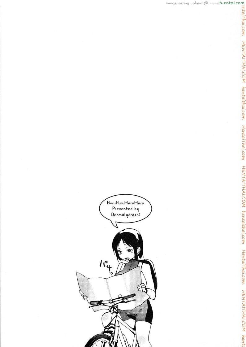 ยาปลุกเซ็กซ์ - แผ่น 21