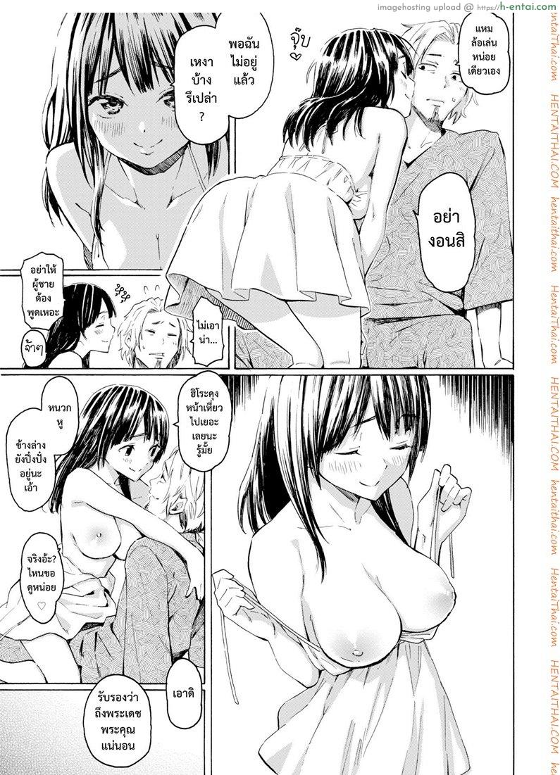 แสงสุดท้าย - แผ่น 3