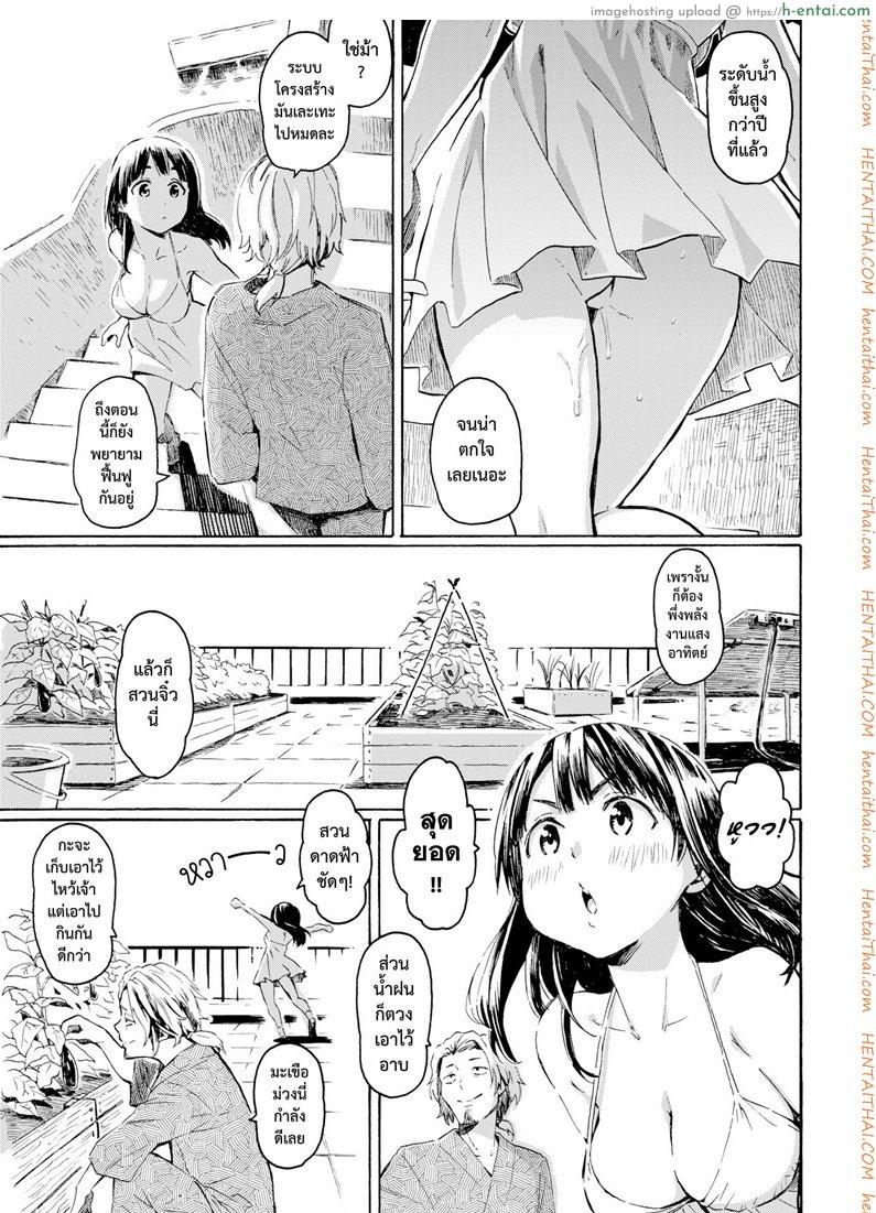 แสงสุดท้าย - แผ่น 5