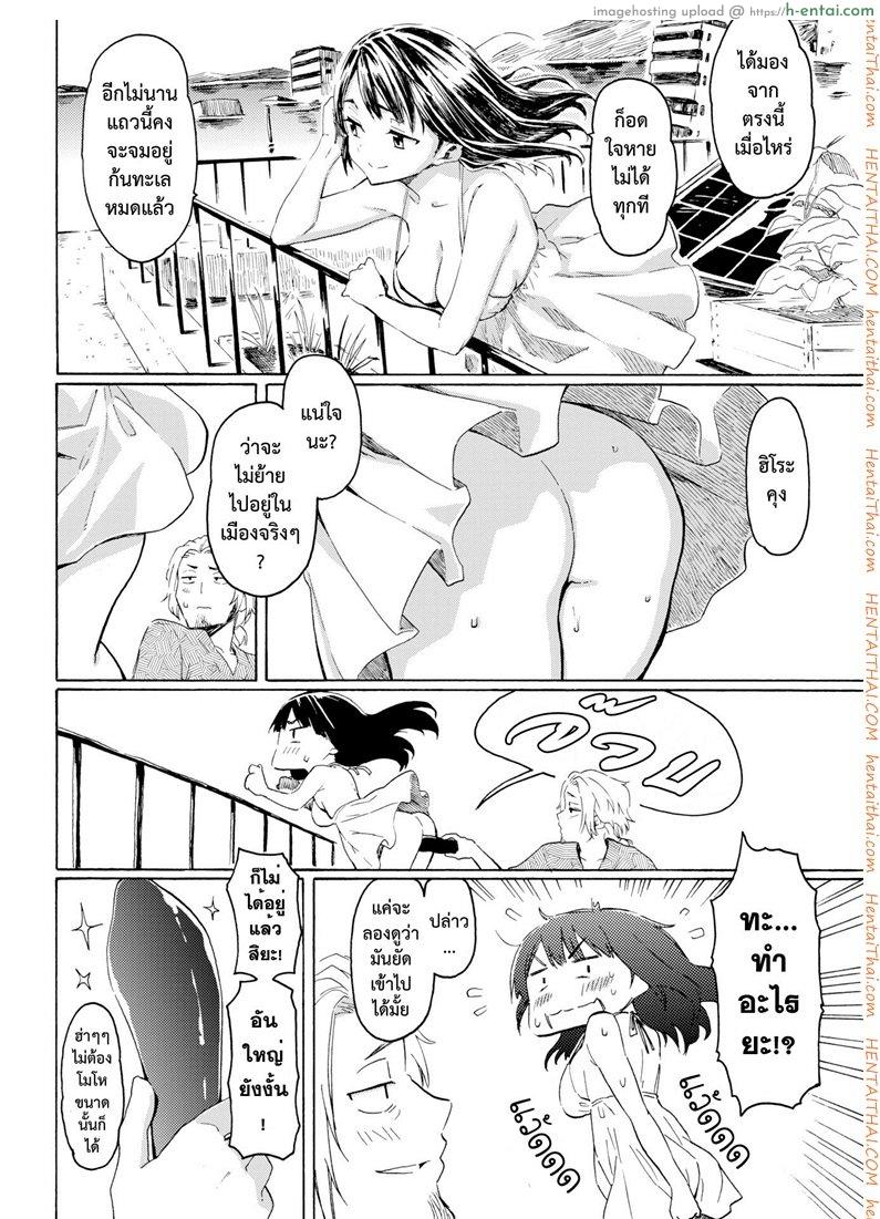 แสงสุดท้าย - แผ่น 6