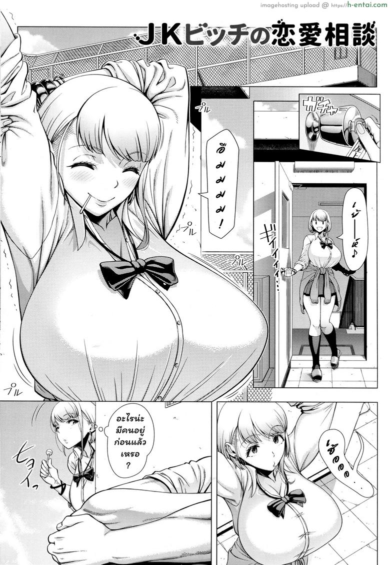 เธอใจดีที่สุดในโรงเรียน - แผ่น 3