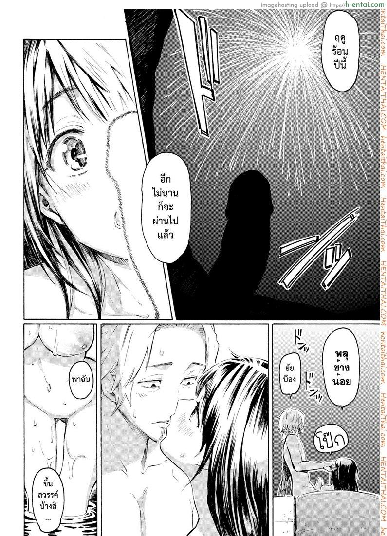 แสงสุดท้าย - แผ่น 16