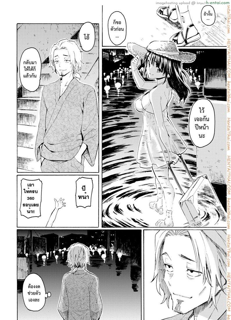 แสงสุดท้าย - แผ่น 20