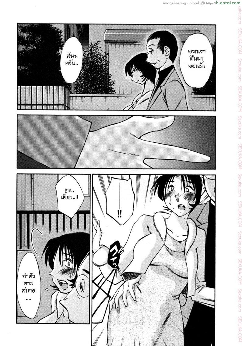 แม่ยายที่รัก 20 - เข้าใจผิด - แผ่น 6