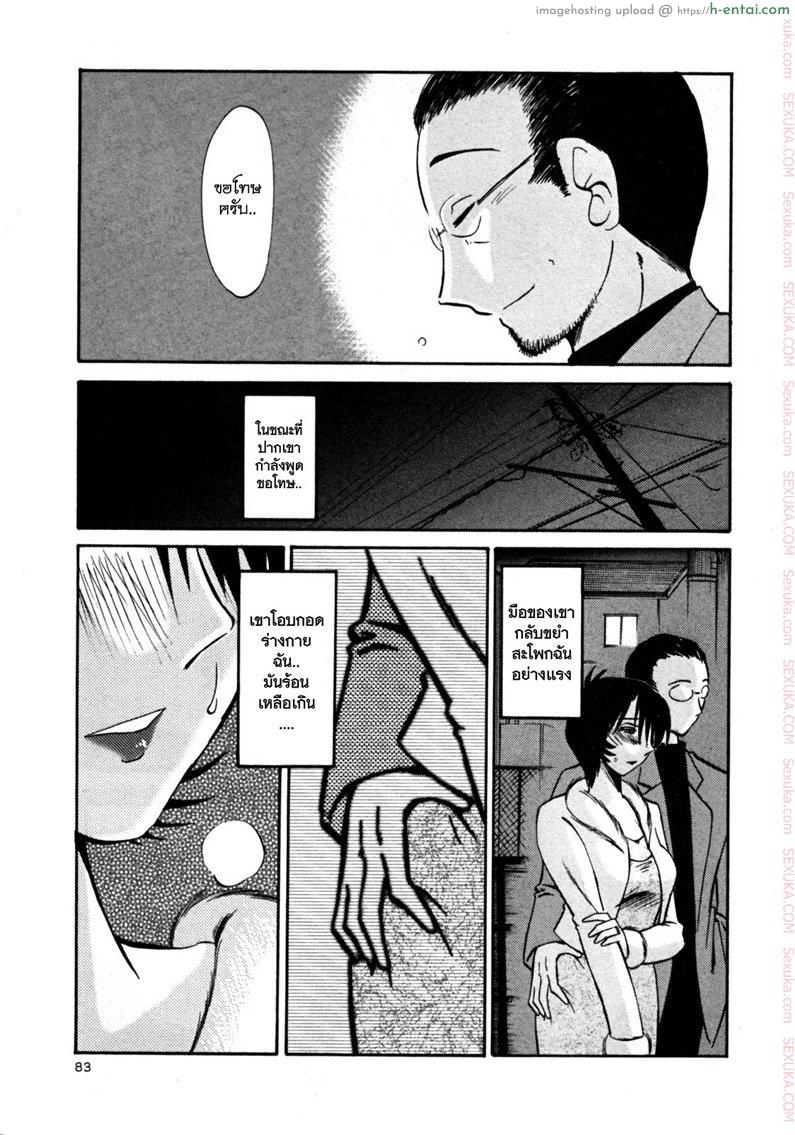 แม่ยายที่รัก 20 - เข้าใจผิด - แผ่น 9