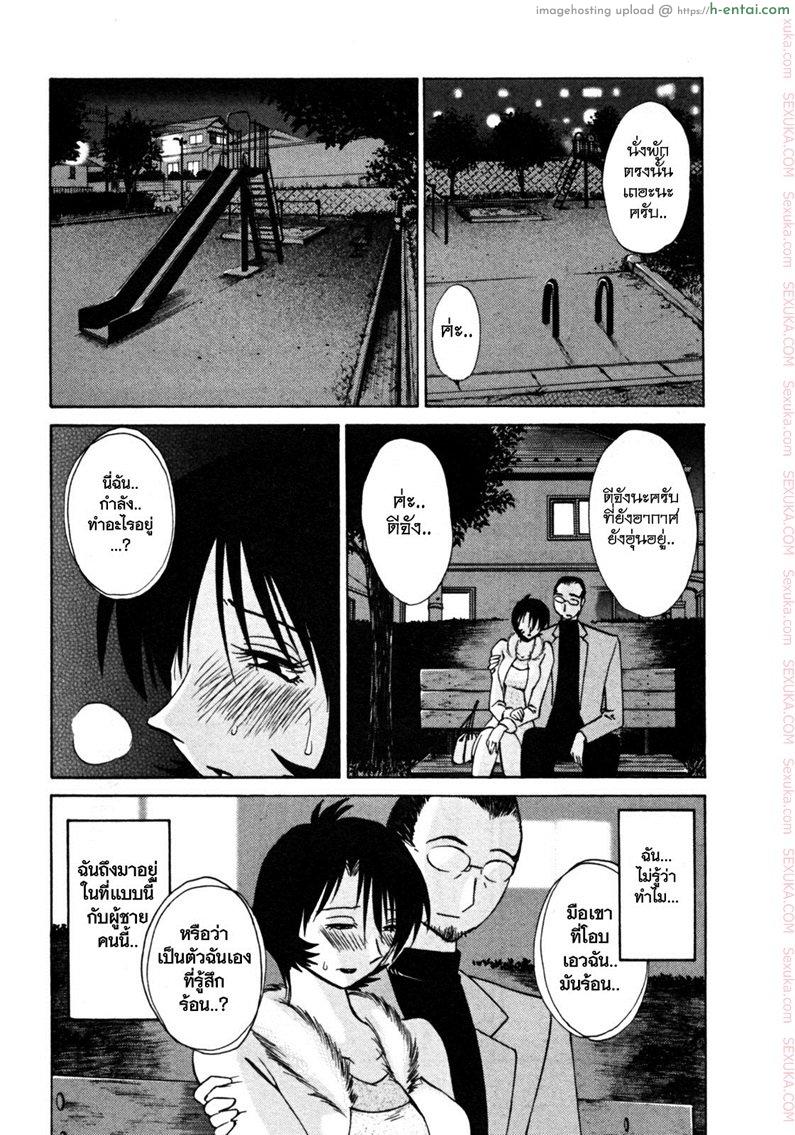 แม่ยายที่รัก 20 - เข้าใจผิด - แผ่น 10